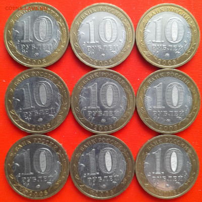 10 руб. «Азов» ММД – 9 шт.– до 22:00, 16.01.24 - 10-2