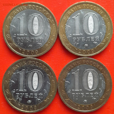 10 руб. «Выборг» ММД – 4 шт.– до 22:00, 16.01.24 - 12-2