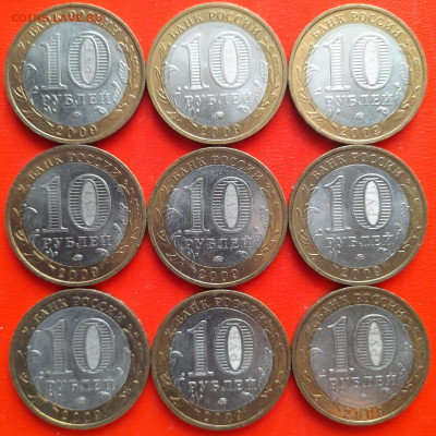 10 руб. «Выборг» ММД – 9 шт.– до 22:00, 16.01.24 - 13-2
