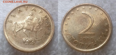 Болгария 2 стотинки 2000 до 16.01 22:00 - БОЛГАРИЯ 2 стотинки 2000 20201116_1511
