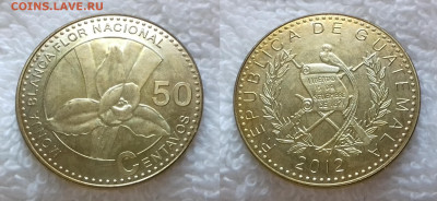 Гватемала 50 центов 2012 до 16.01 22:00 - ГВАТЕМАЛА 50 центов 2012 20190206_1321
