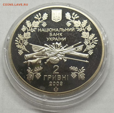 2 гривны Павло Чубинский  14.01.24 22:00 МСК - 100_7415.JPG