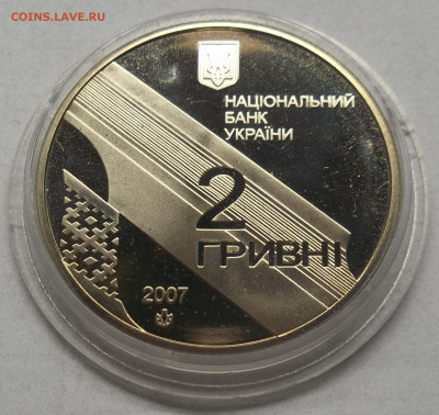 2 гривны Иван Багряный 14.01.24 22:00 МСК - 100_7421.JPG