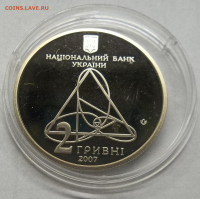2 гривны Александр Ляпунов 14.01.24 22:00 МСК - 100_7423.JPG