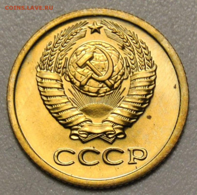 1 копейка 1976 год. Определение. - 80475720  ав 76 исп