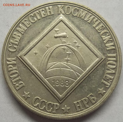 2 ЛЕВА СССР-НРБ 2-ой СОМЕСТНЫЙ ПОЛЕТ 14.01.24 22:00 МСК - 100_7424.JPG