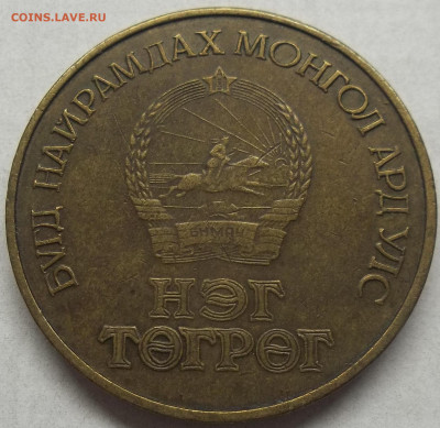 1 ТУГРИК СССР-МНР СОВМЕСТНЫЙ ПОЛЕТ 14.01.24 22:00 МСК - 100_7431.JPG