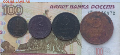 1,2,3,5 копеек 1924 г. до 11.01 - 21