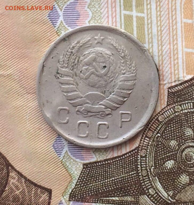 10 копеек 1945 год  до 11.01 - 16