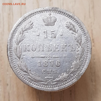 15коп 1876 до 15.01.24  22-00 Москва - 20240110_231740