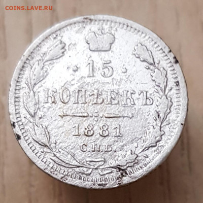 15 коп 1881г до 15.01.24. 22-00 Москва - 20240110_230153