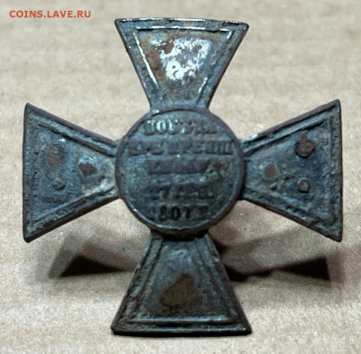 Знак Лейб гвардии Кирасирского Его Величества полка. - IMG-20240109-WA0002