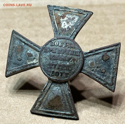 Знак Лейб гвардии Кирасирского Его Величества полка. - IMG-20240109-WA0000