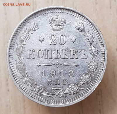 20к 1913г до 15.01.24 в 22-00 Москва - 20240110_230007