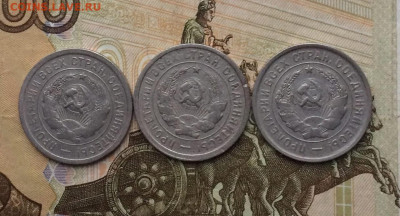 20 копеек 1931,32,33 до 11.01.24 - 18