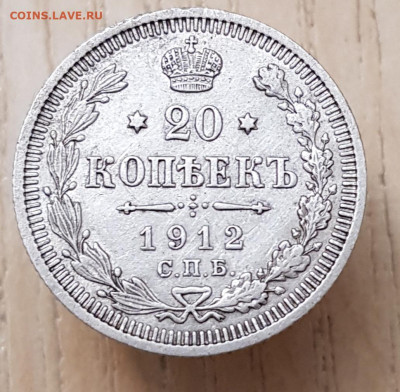 20к 1912г до 15.01.24 в 22-00 Москва - 20240110_225902