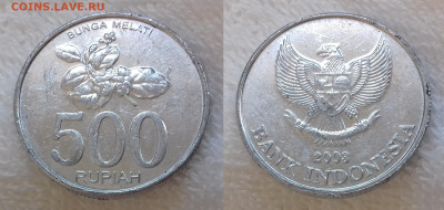 Индонезия 500 рупий 2003 до 16.01 22:00 - ИНДОНЕЗИЯ 500 рупий 2003 20191124_1050