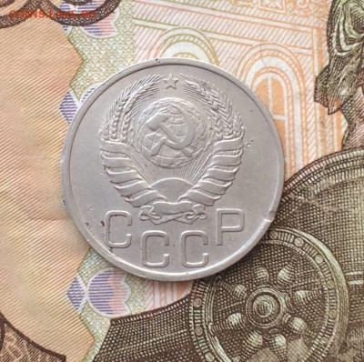 20 копеек 1940 года. до 11.01 - 82