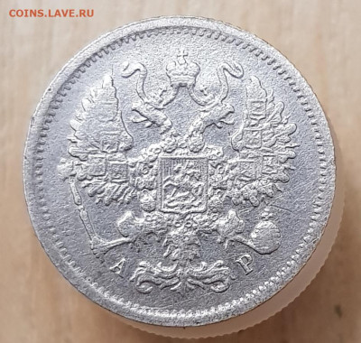 10 коп 1905г до 15.01.24  22-00 Москва - 20231211_202248