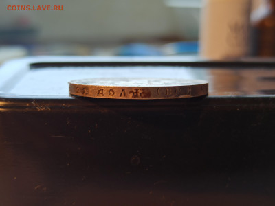 Рубль 1913 300 лет Дому Романовых - до 14.01.24 - IMG_20240110_151111