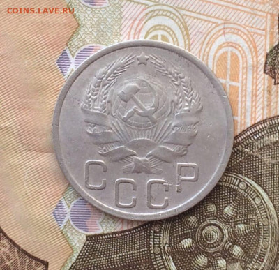 20 копеек 1935 года до 11.01 - 28