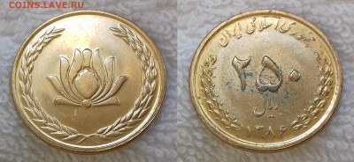 Иран 250 риалов 2007 до 16.01 22:00 - ИРАН 250 риалов 2007 20191016_1301
