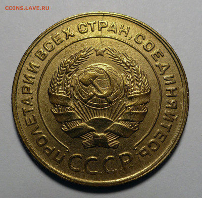 5 копеек 1931 года до 16.01.24 в 22:00 - 5к31-2