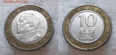 Кения 10 шиллингов 2010 до 16.01 22:00 - КЕНИЯ 10 шиллингов 2010 20181205_1143
