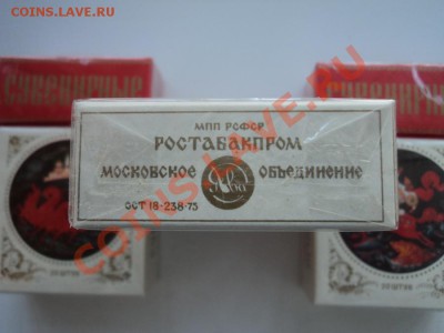 Сигареты-раритеты! - DSC01130.JPG