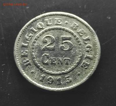 Бельгия 25 сантимов 1915  до 16.01.2024 - IMG_20240111_030855