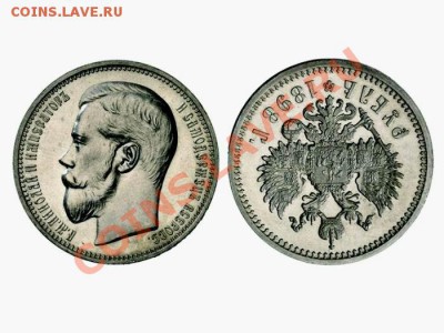 РУБЛЬ 1898г. - 1898_goda_perevertysh_