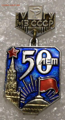 50 лет 4-му ГУ Минздрава СССР ЛМД до 14.01 - SAM_0281.JPG
