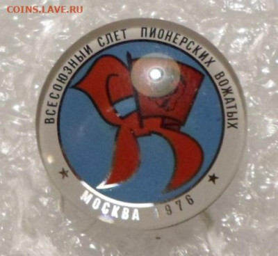 Всесоюзный слёт пионервожатых Москва-1976 до 14.01 - SAM_0297.JPG