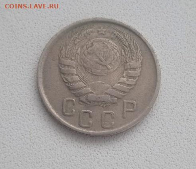15 копеек 1943 - 15 копеек 1943