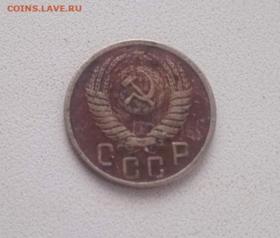 15 копеек 1951 - 15 копеек 1951