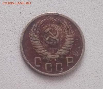 15 копеек 1951 - 15 копеек 1951-1