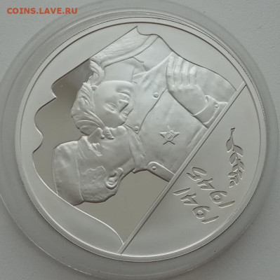 3 рубля 2005 (1941-1945) до 14.01.24 в 22-00. - IMG_20240111_095607
