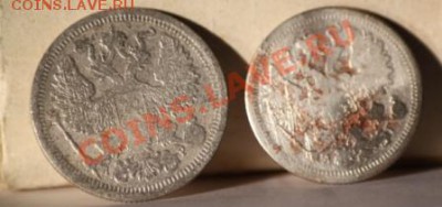 15коп - 1893 и 20 коп-1904  до 12.01.12 по 21.00 мск - IMG_6844.JPG