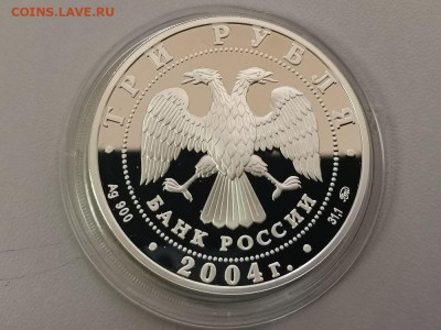 3 рубля 2004 Рыбы , Ag900, до 16.01 - Y РЫБЫ-2