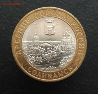 10 рублей 2011 год. СОЛИКАМСК. До 17.11 - 20231208_210809.JPG