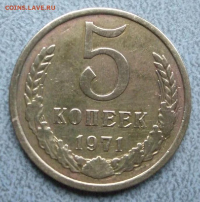 5 копеек 1871 - 303572535-_2_