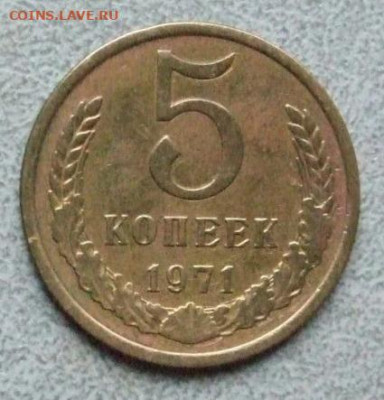 5 копеек 1871 - 303572535-_1_