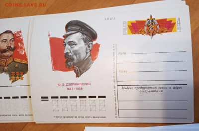 открытки персоны МТГознак с небольшим тиражом по фикс - 1704972193931