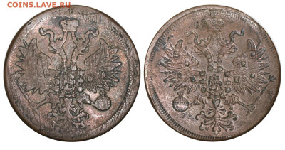 Пять копеек 1863 брак - 5 копеек 1858 - - ЕМ негатив аверс-аверс