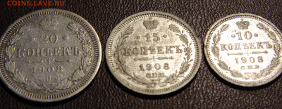 10,15,20 копеек 1908 с 200 До 16.01.2024 в 22.00 мск - DSC02663.JPG