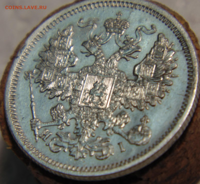 20 копеек 1868 года с 200 До 16.01.2024 в 22.00 мск - DSC02631.JPG
