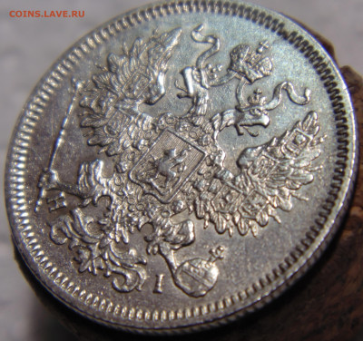 20 копеек 1867 года с 200 До 16.01.2024 в 22.00 мск - DSC02602.JPG