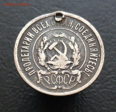 20 копеек 1922 год. Монисто. ВЯ До 17.01. - 20240106_165303.JPG
