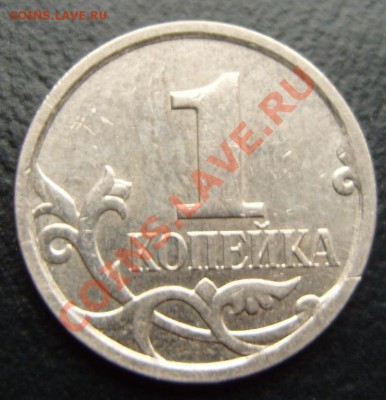 10 копек -1991г и 1 копейка -????.Опознание. - 1к-р