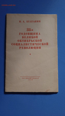 Брошюры в хорошем состоянии Хрущёв.Сталин и т.д. по фикс - 0000